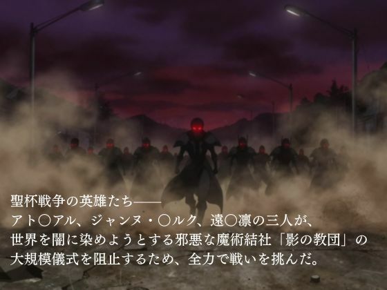 敗北した代償は体を捧げること〜恥辱開発され性奴〇化〜  Fate/〇tay 〇ight編 - サンプル画像 1