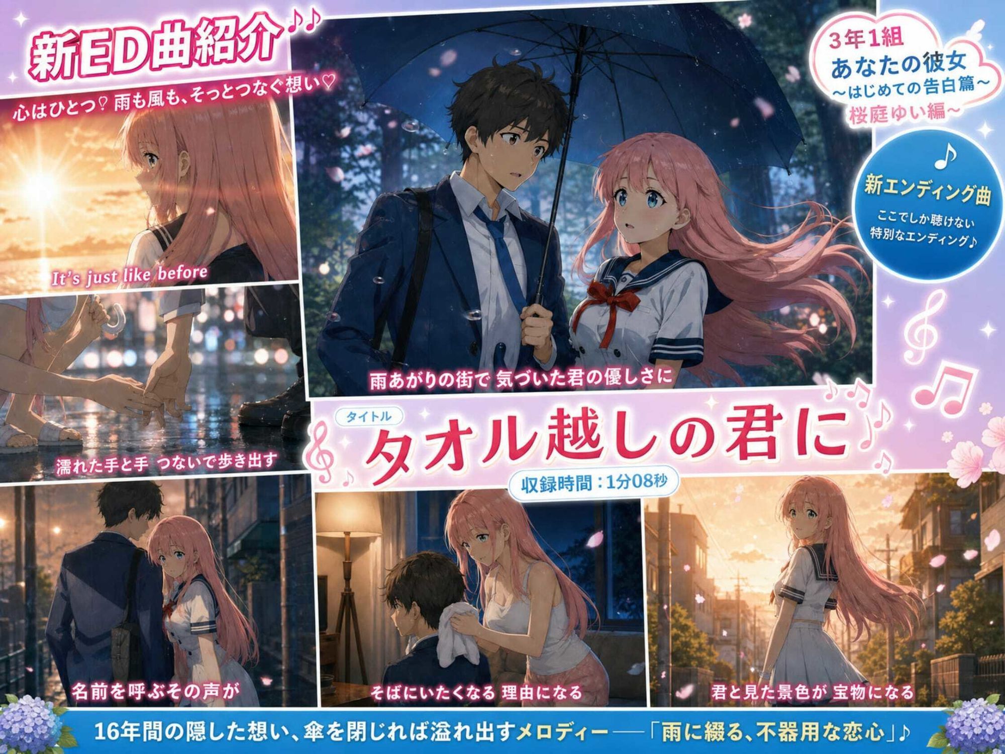 【3年1組 桜庭ゆい】 はじめての相合傘 〜幼馴染と雨の日の帰り道〜 - サンプル画像 5