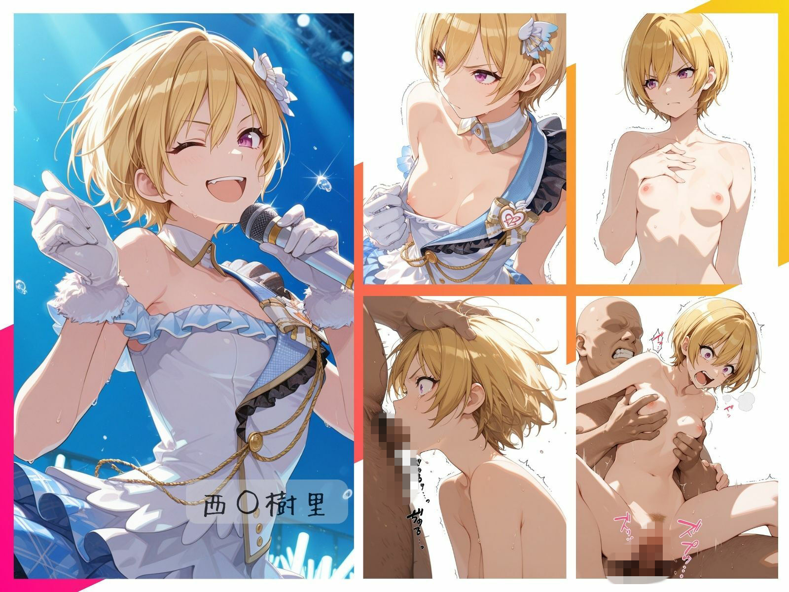 シャイニーアイドル全裸図鑑 放○ラ＆S○raylight編 - サンプル画像 3
