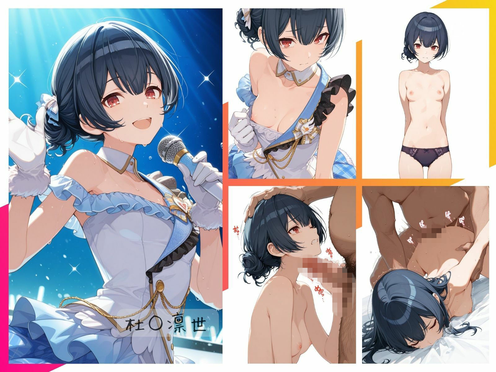 シャイニーアイドル全裸図鑑 放○ラ＆S○raylight編 - サンプル画像 4