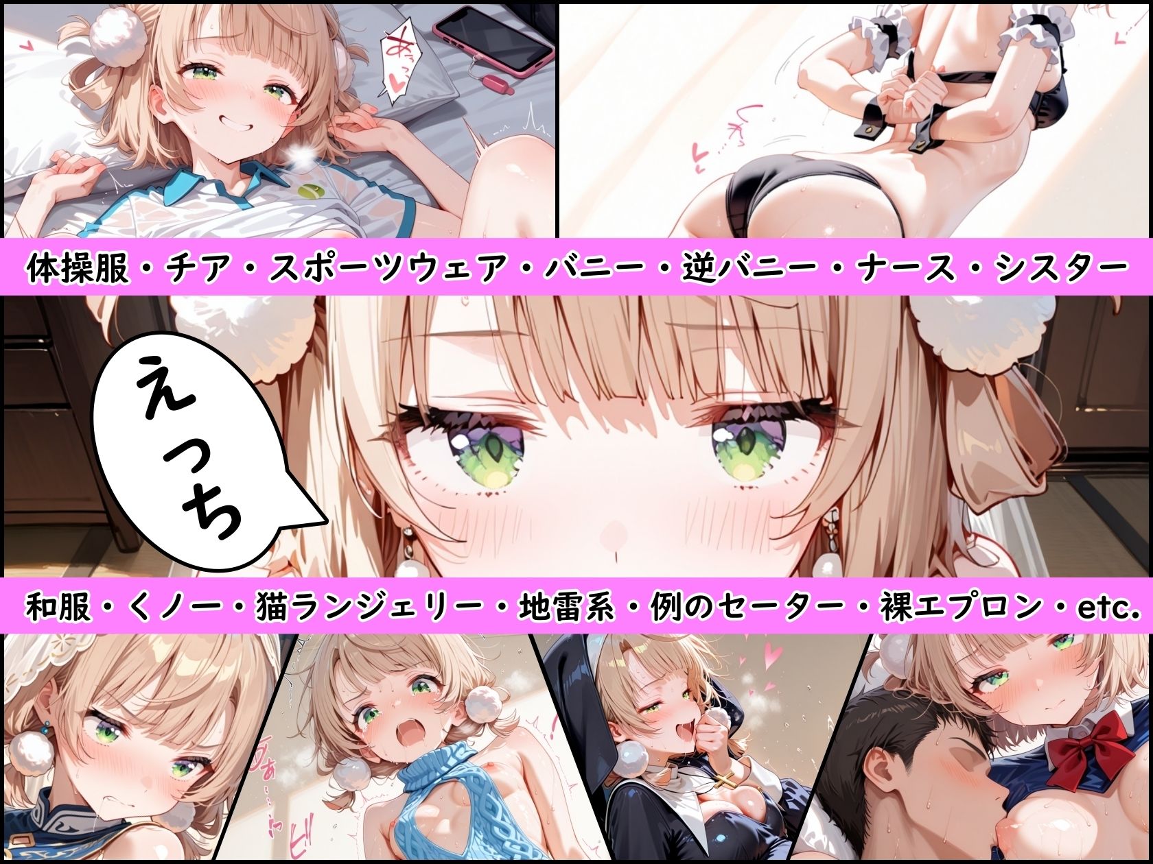 しぐれ◯い あまあまコスプレえっち - サンプル画像 4