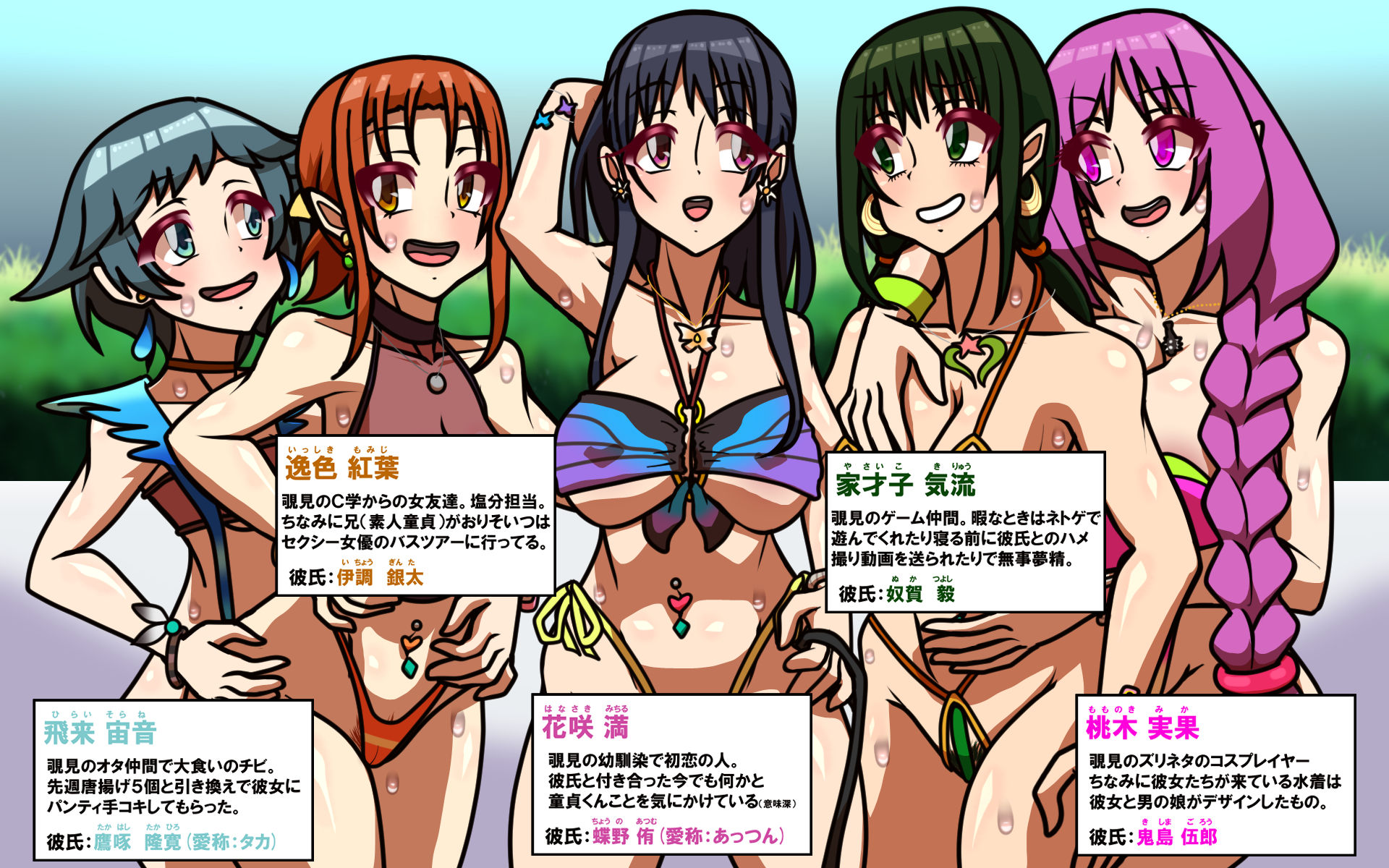 いつもの光景 番外編〜童貞くんと5人の女神（ただし彼氏持ち）〜 - サンプル画像 6