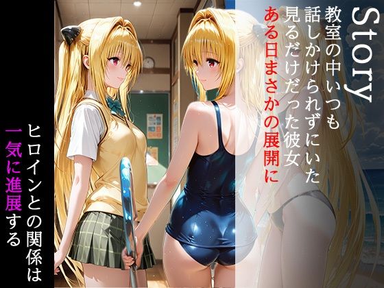陰キャにNTR  金◯の闇 - サンプル画像 1