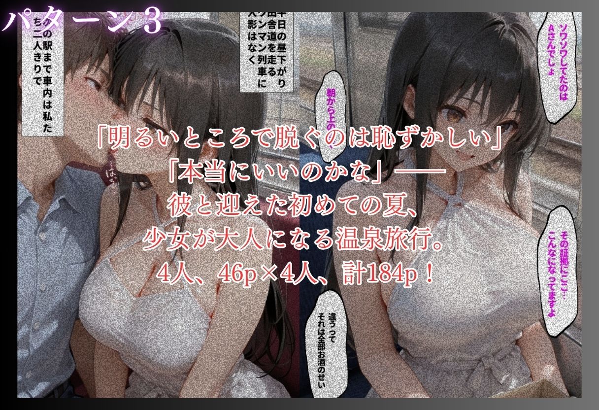 【3本立て】ソープ嬢が常連客に連れられた特別な混浴露天風呂，抵抗しなさそうな子を選んでるみたいだよ，もう少し我慢してね - サンプル画像 7