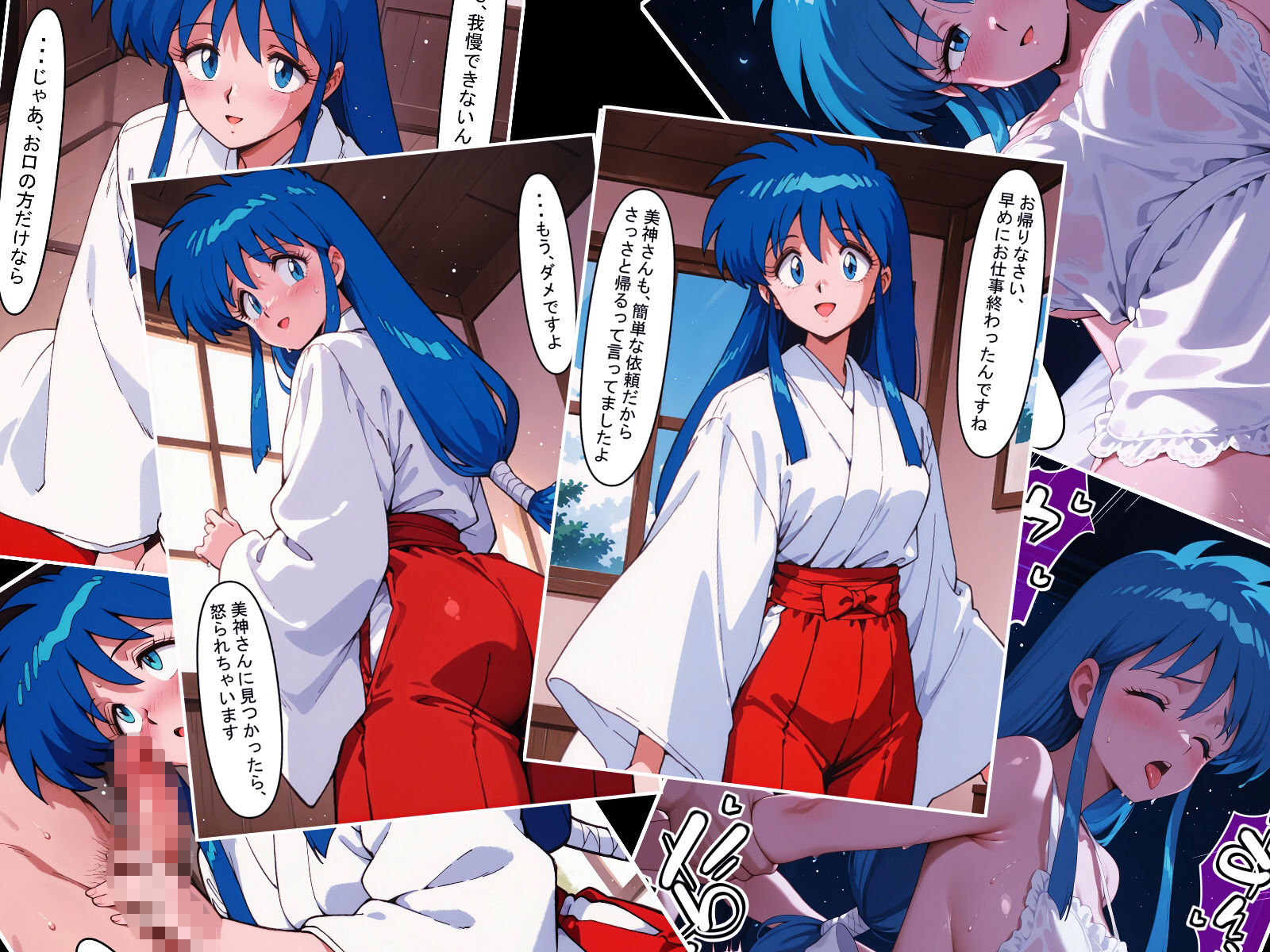 おキヌちゃんの極楽大作戦！！ - サンプル画像 1