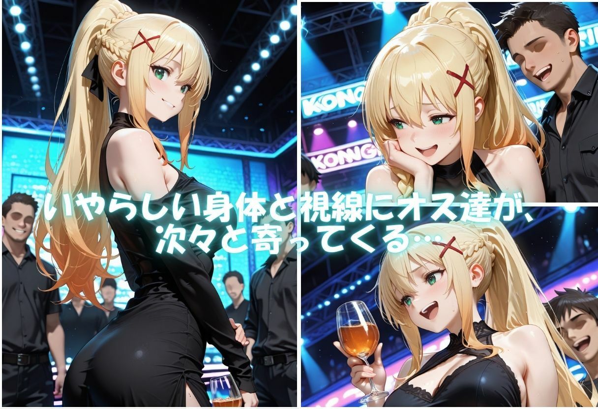 痴女の秘密のハプバーNight〜男たちを食い尽くす乱交プリンセス〜 - サンプル画像 5