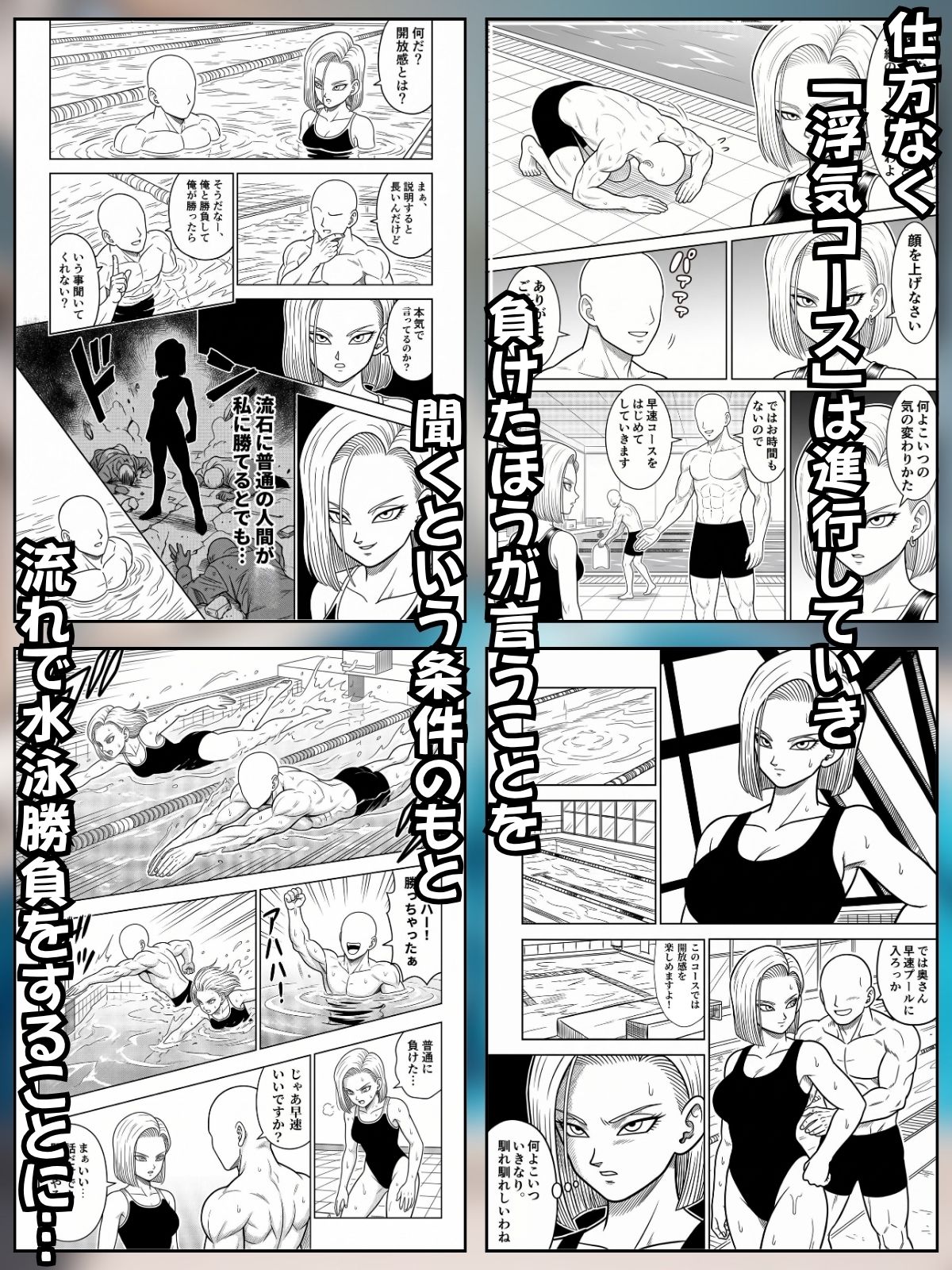 媚薬プールで初体験 Z戦士の愛嫁達 - サンプル画像 2