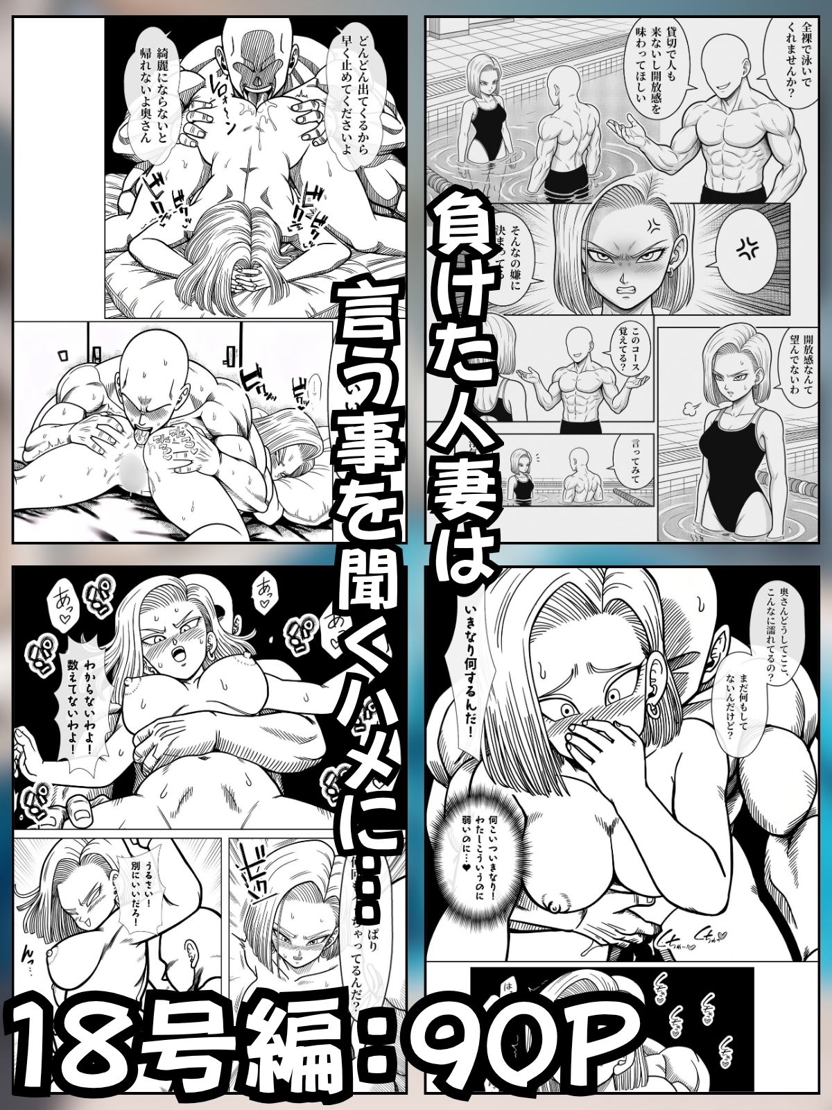 媚薬プールで初体験 Z戦士の愛嫁達 - サンプル画像 3