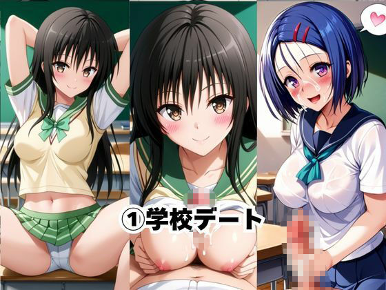完璧すぎる極上彼女に溺れる毎日〜古○川唯＆西○寺春菜編〜 - サンプル画像 3