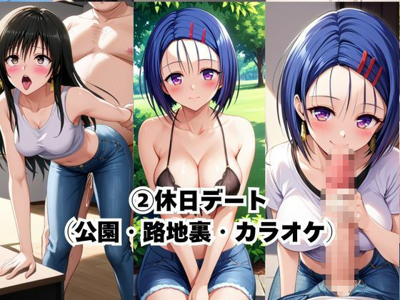 完璧すぎる極上彼女に溺れる毎日〜古○川唯＆西○寺春菜編〜 - サンプル画像 4