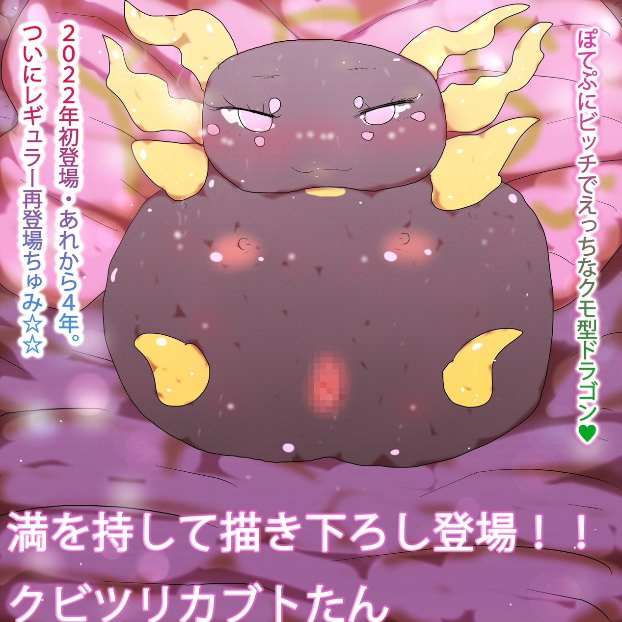 発情期を迎えたケモノオナホ雌クビツリカブトたん - サンプル画像 1