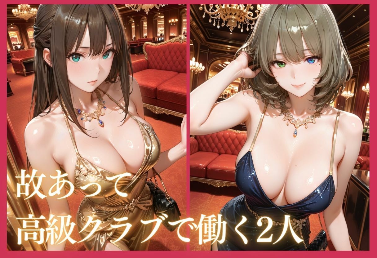 憧れのアイドルが高級クラブのホステスに！？〜媚薬でキマる限界ピストン〜Vol.1 - サンプル画像 4