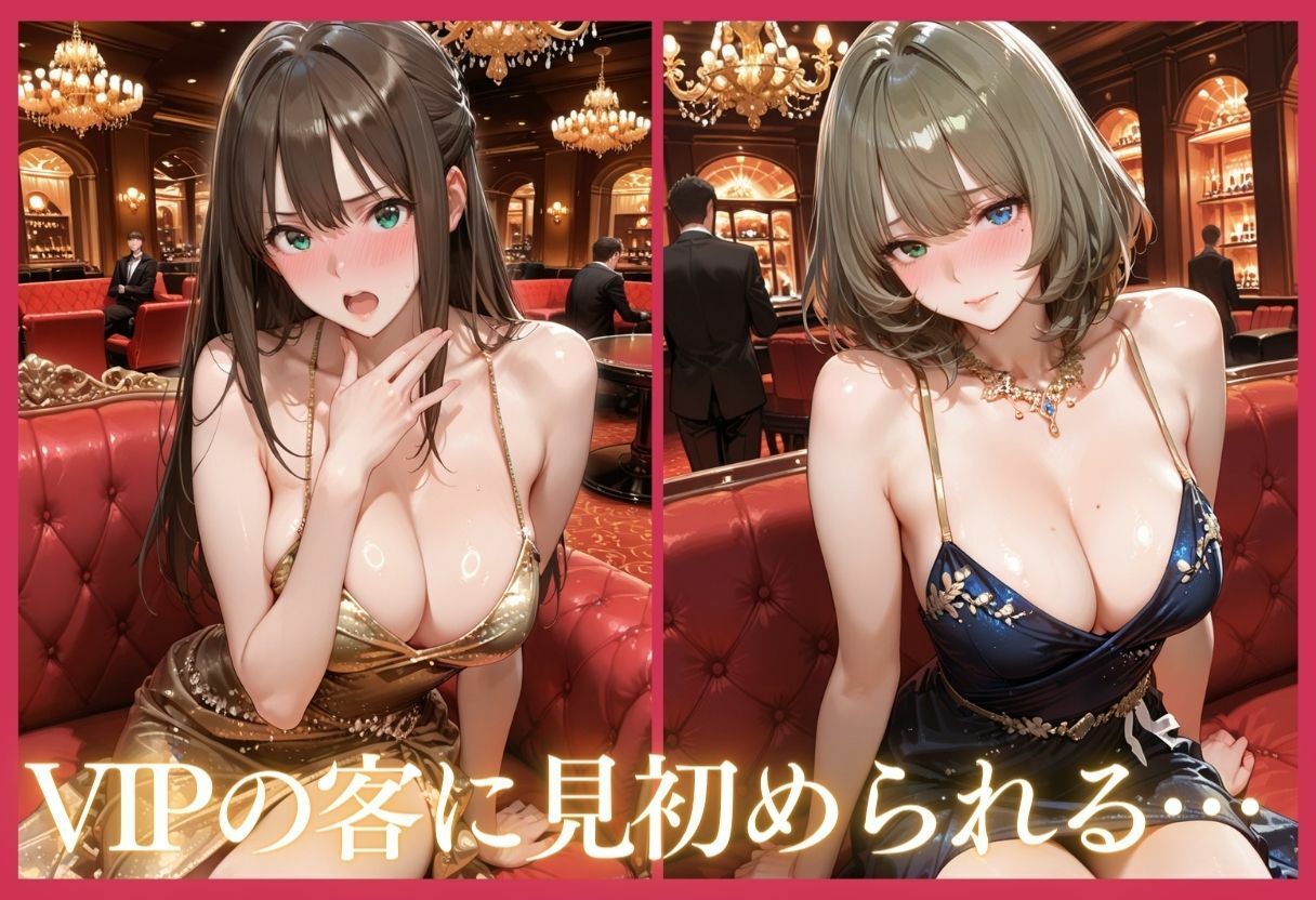 憧れのアイドルが高級クラブのホステスに！？〜媚薬でキマる限界ピストン〜Vol.1 - サンプル画像 5