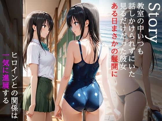 陰キャにNTR  古◯川唯 - サンプル画像 1