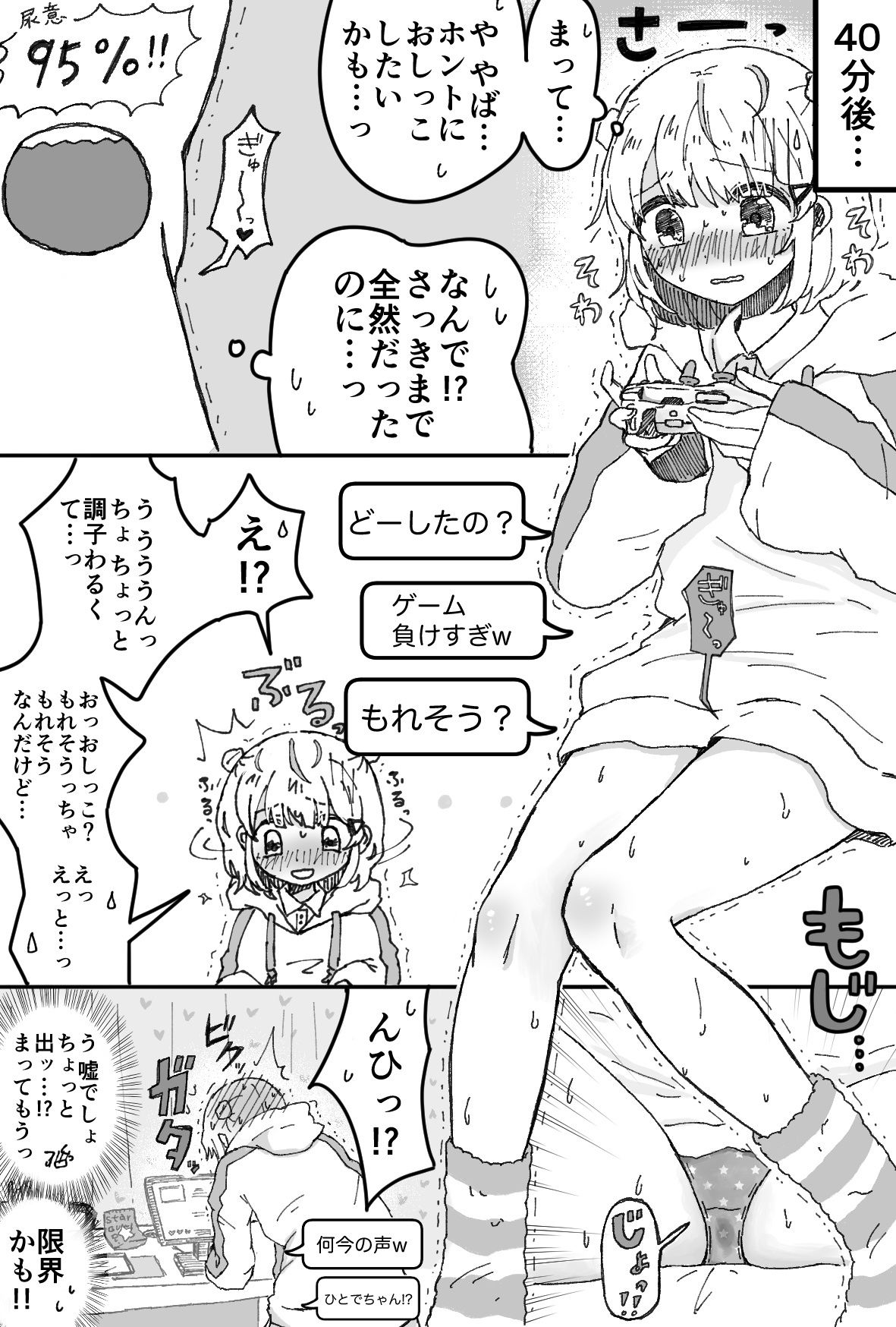 いかふぃくしょんVol.2【支援サイトまとめ】 - サンプル画像 3