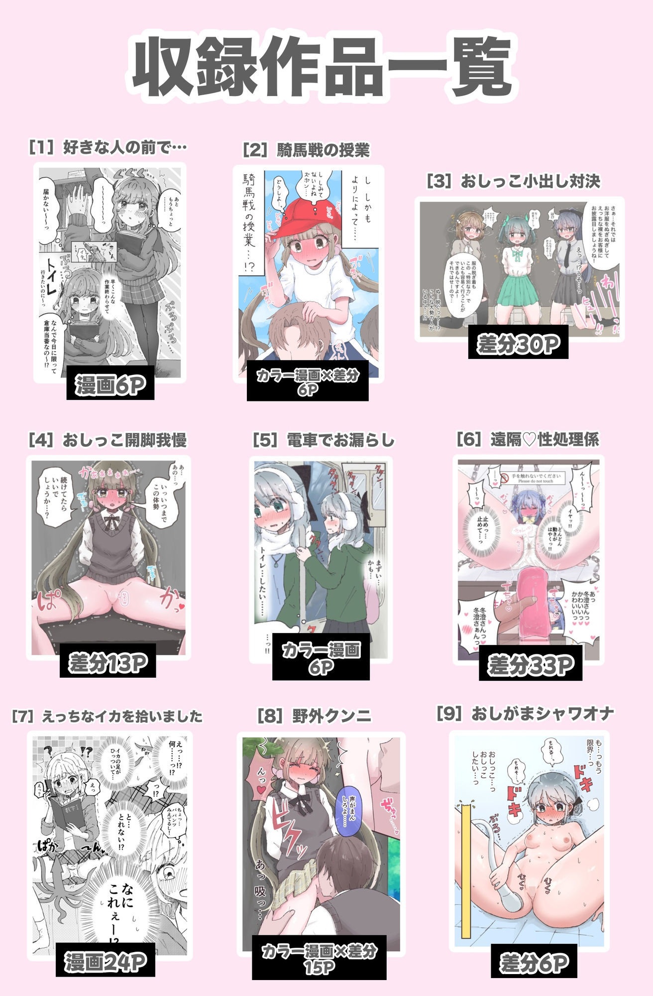いかふぃくしょんVol.2【支援サイトまとめ】 - サンプル画像 8