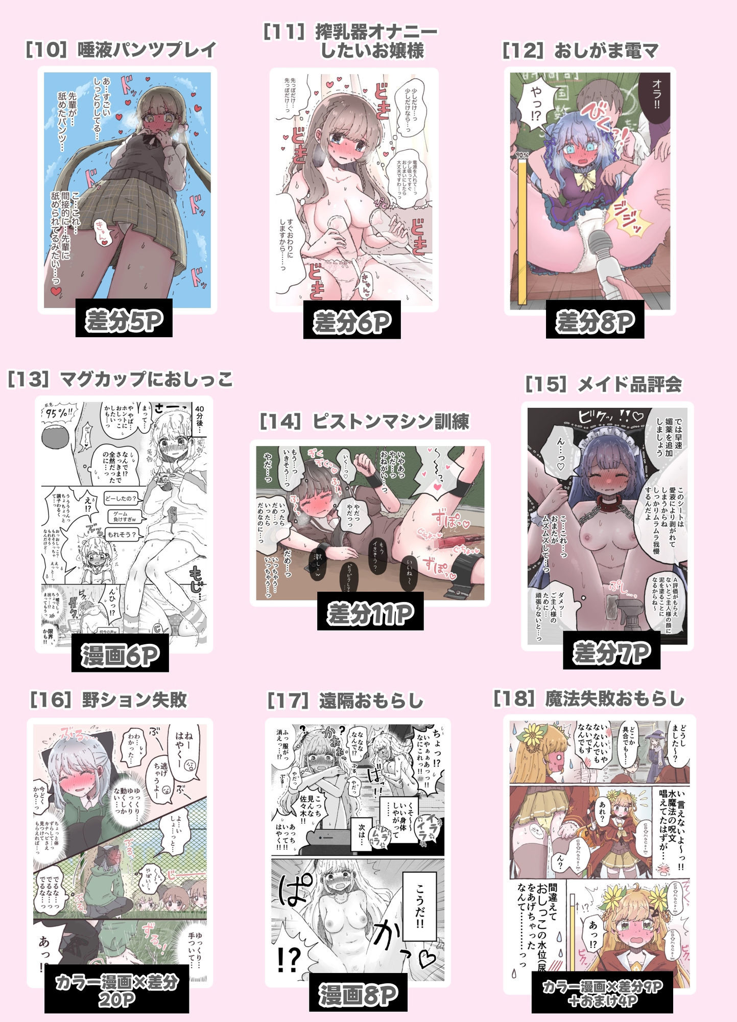 いかふぃくしょんVol.2【支援サイトまとめ】 - サンプル画像 9