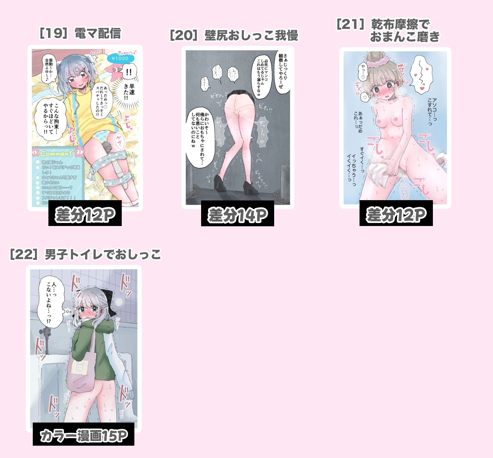 いかふぃくしょんVol.2【支援サイトまとめ】 - サンプル画像 10