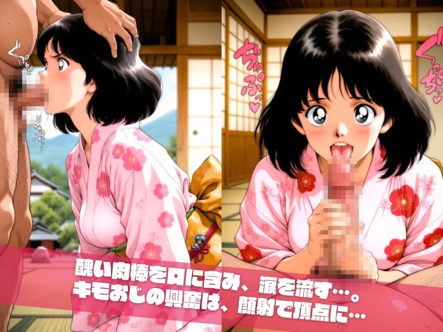 キモおじの温泉征服記  いろいろ編 - サンプル画像 4