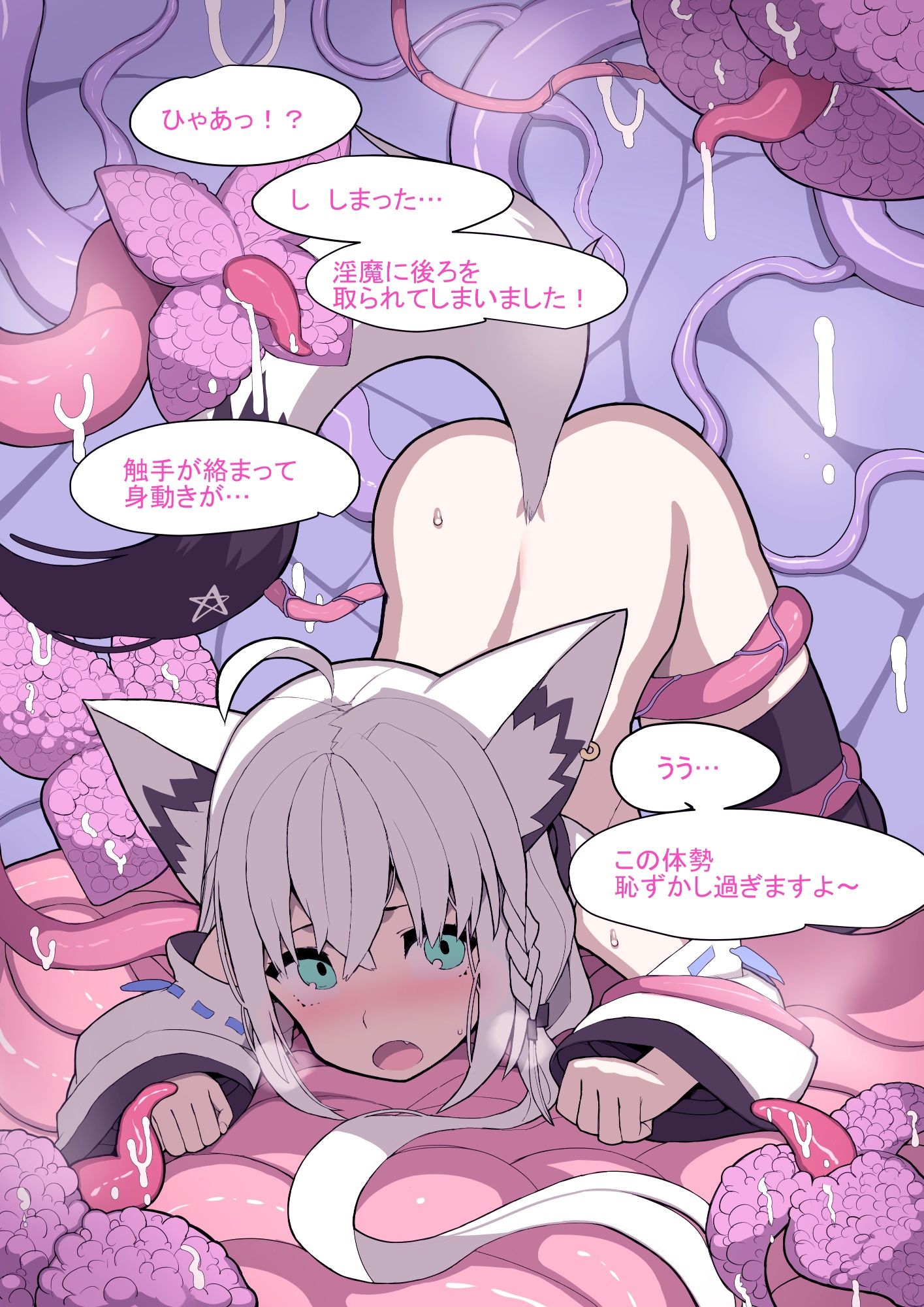 異種種付けCG集vol.4白狐の退魔少女編 - サンプル画像 1
