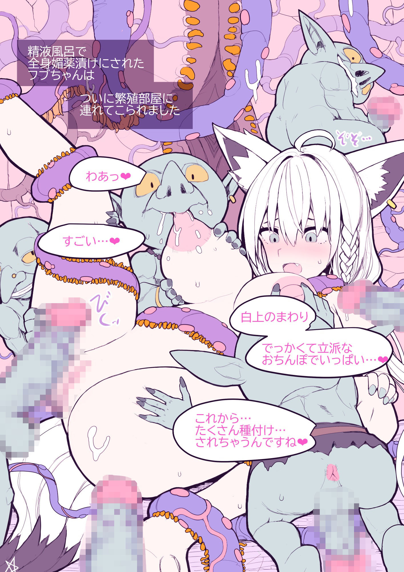 異種種付けCG集vol.4白狐の退魔少女編 - サンプル画像 6