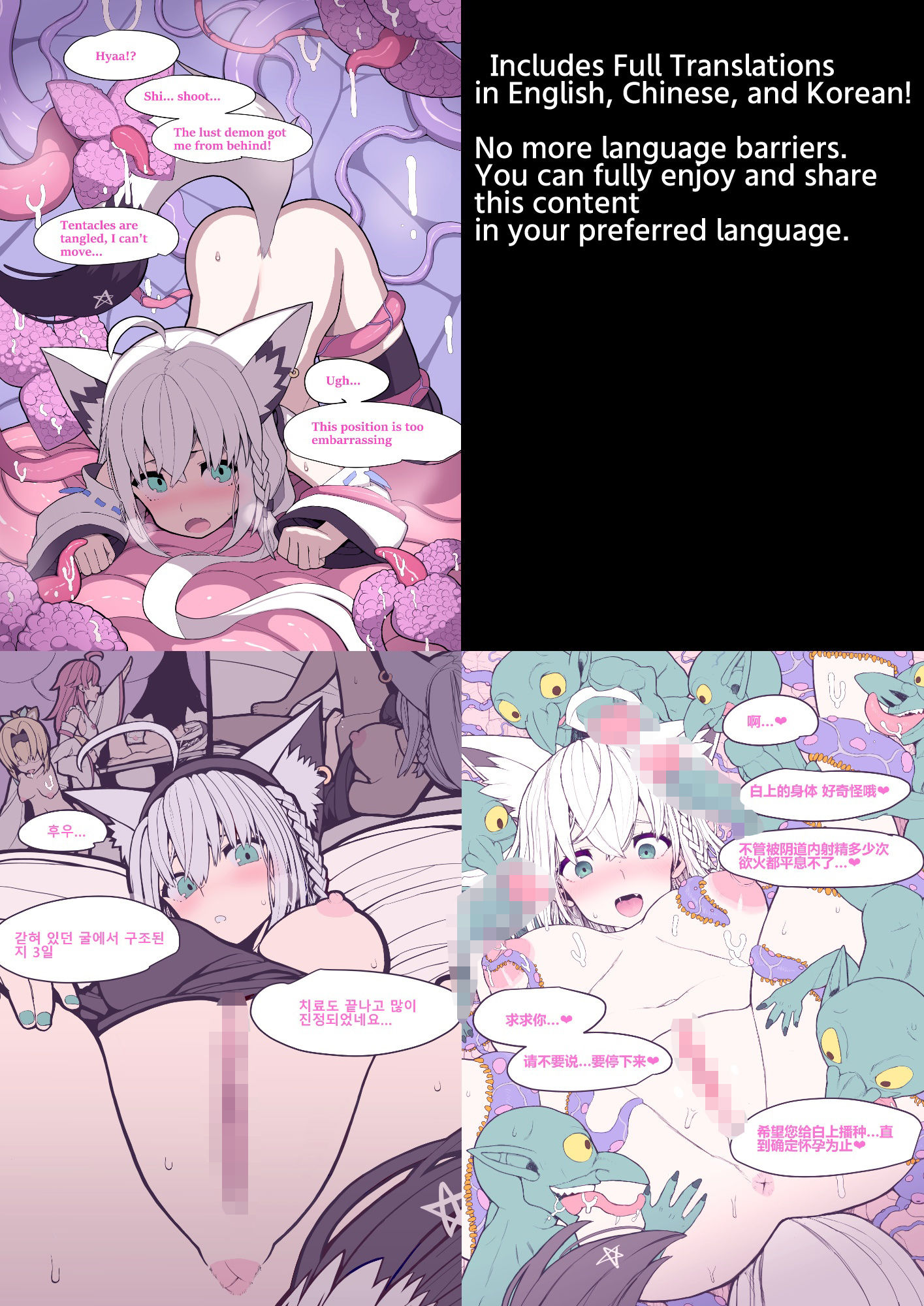 異種種付けCG集vol.4白狐の退魔少女編 - サンプル画像 8
