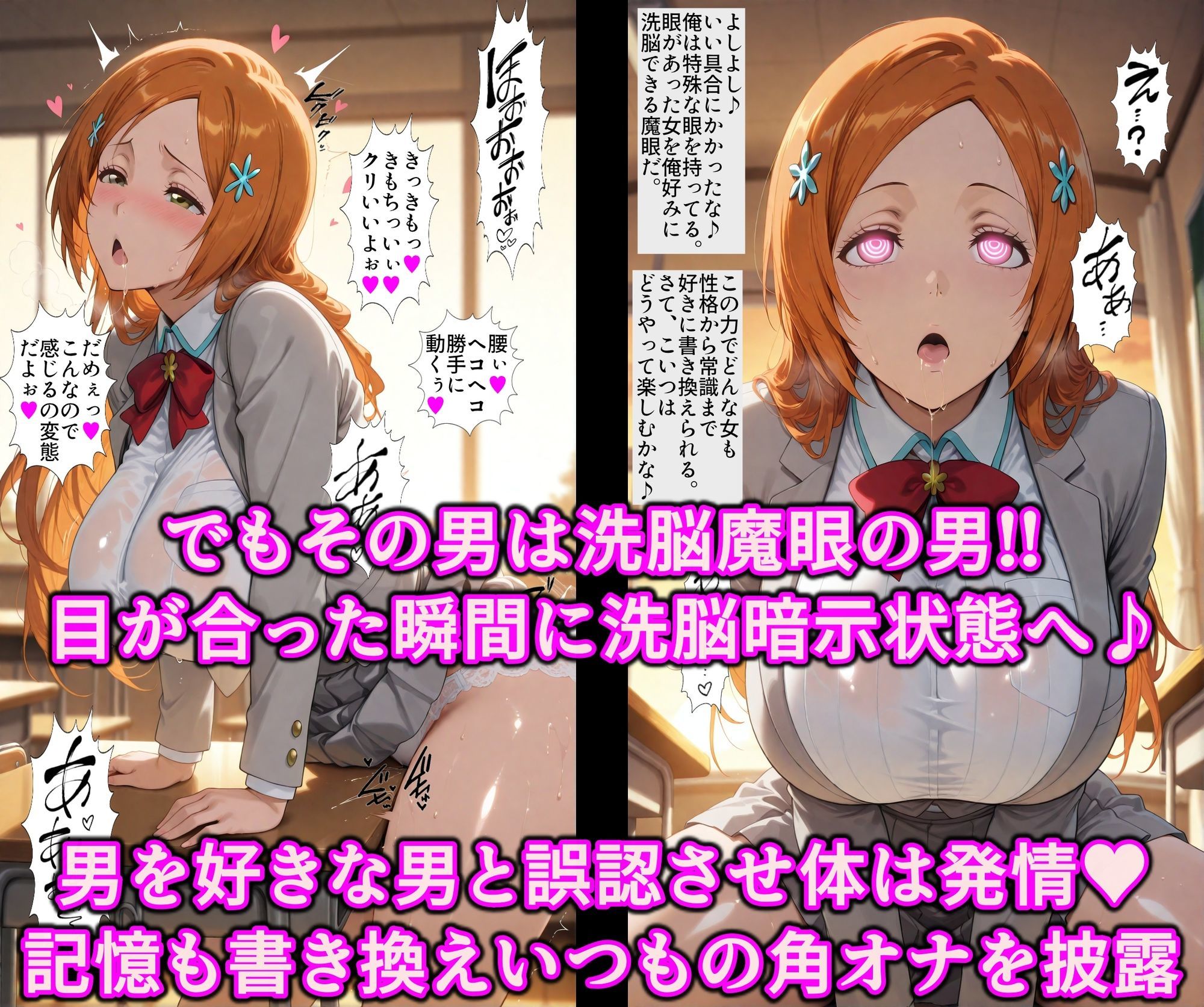 魔眼で調教ドスケベ変態性癖♪誤認暗示で絶対服従デカ乳天然娘！！性欲狂いで精子大好き淫乱ビッチ堕ち - サンプル画像 6