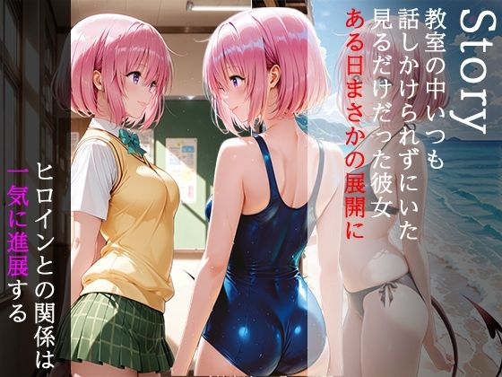 陰キャにNTR  モモ・ベ◯ア・デビルーク - サンプル画像 1