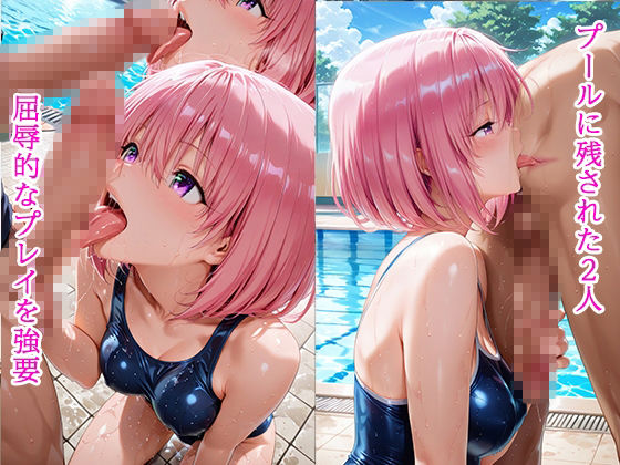 陰キャにNTR  モモ・ベ◯ア・デビルーク - サンプル画像 3