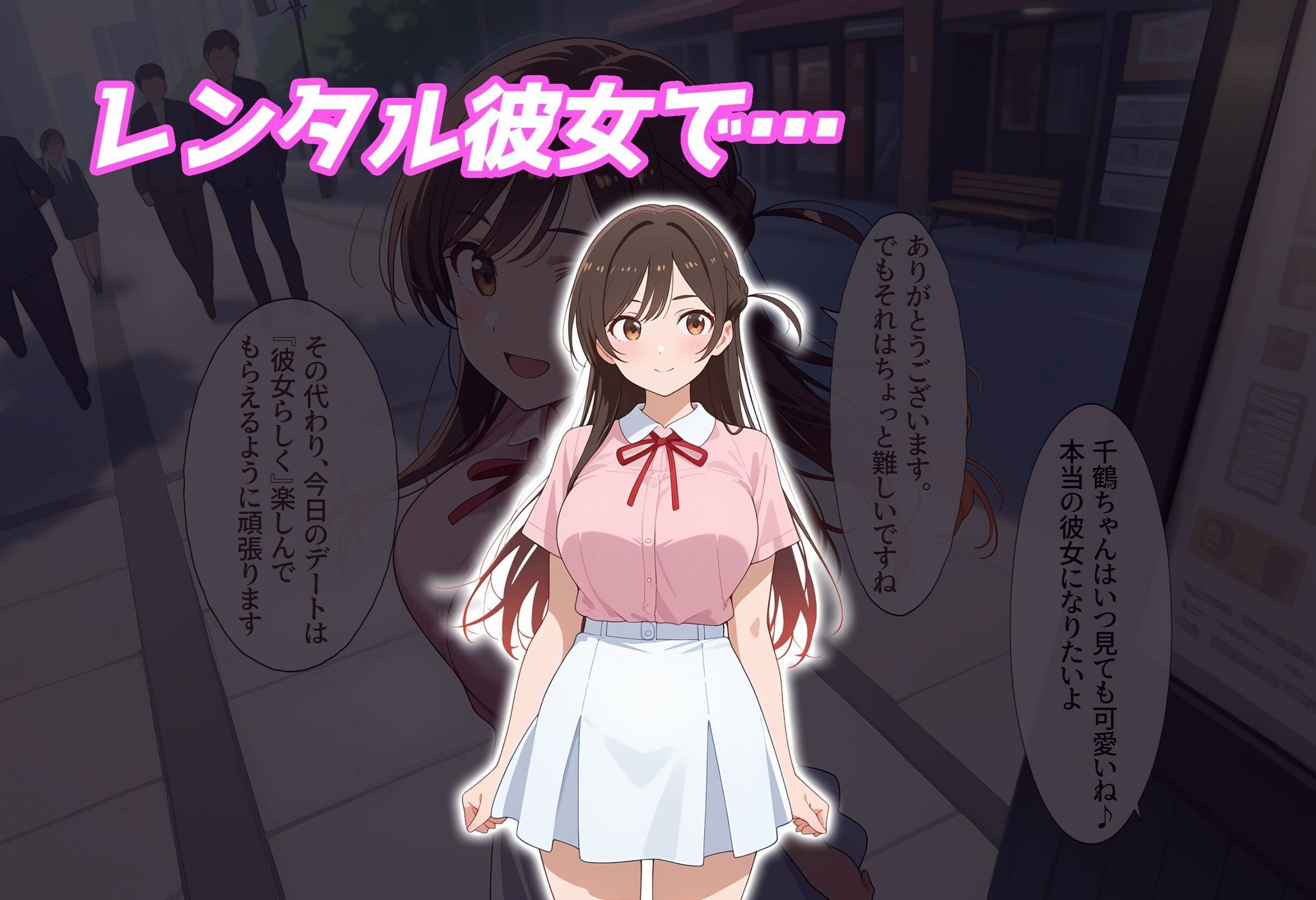 【洗脳服従】レンタル彼女の人気キャストも、催●アプリで自分専用生ハメ彼女 - サンプル画像 2