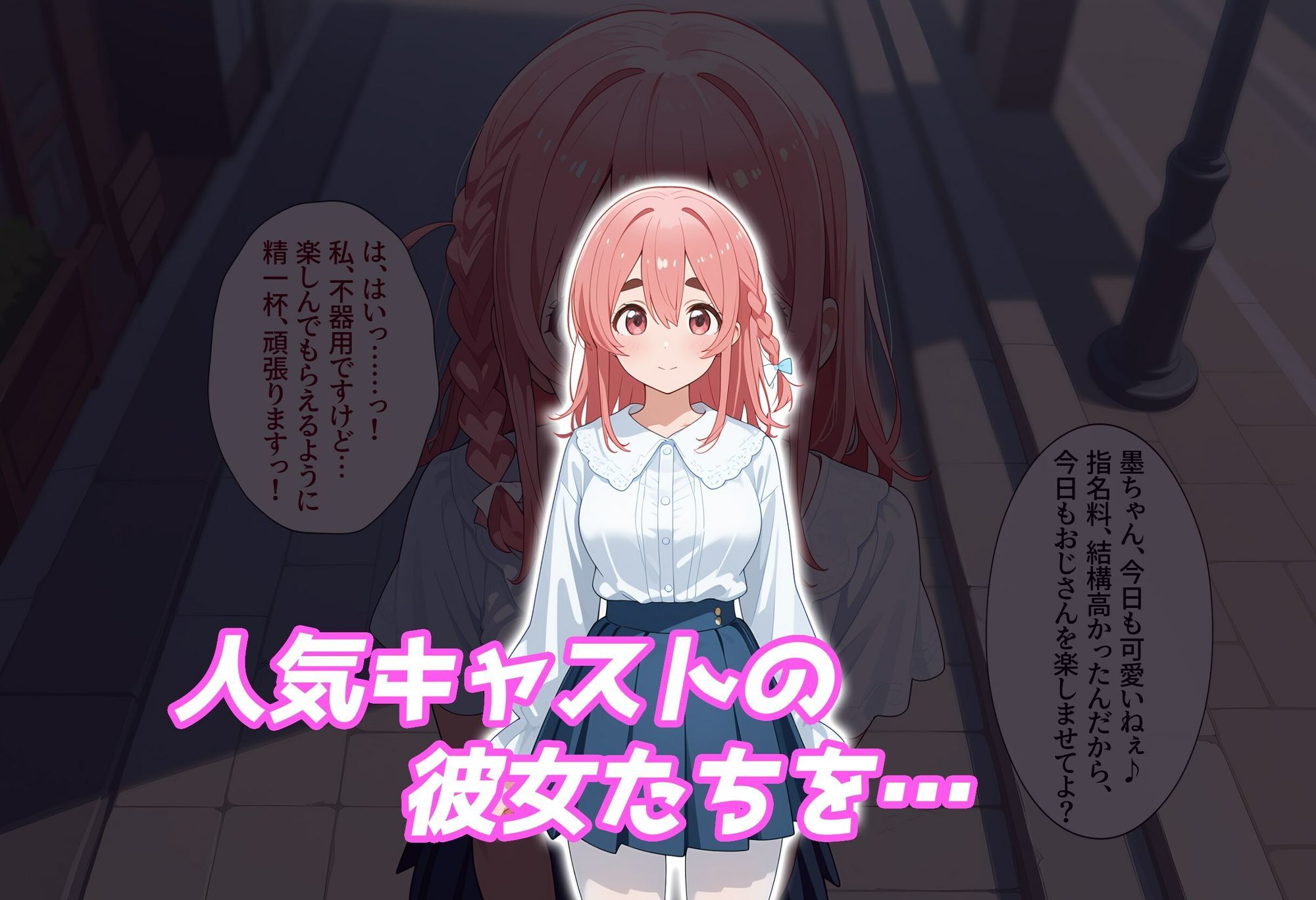 【洗脳服従】レンタル彼女の人気キャストも、催●アプリで自分専用生ハメ彼女 - サンプル画像 3