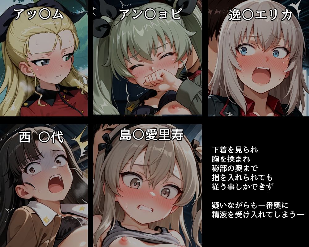 ハメパン〇ァー 〜どんなセクハラもルールと言われれば従っちゃう戦車道少女〜 - サンプル画像 2