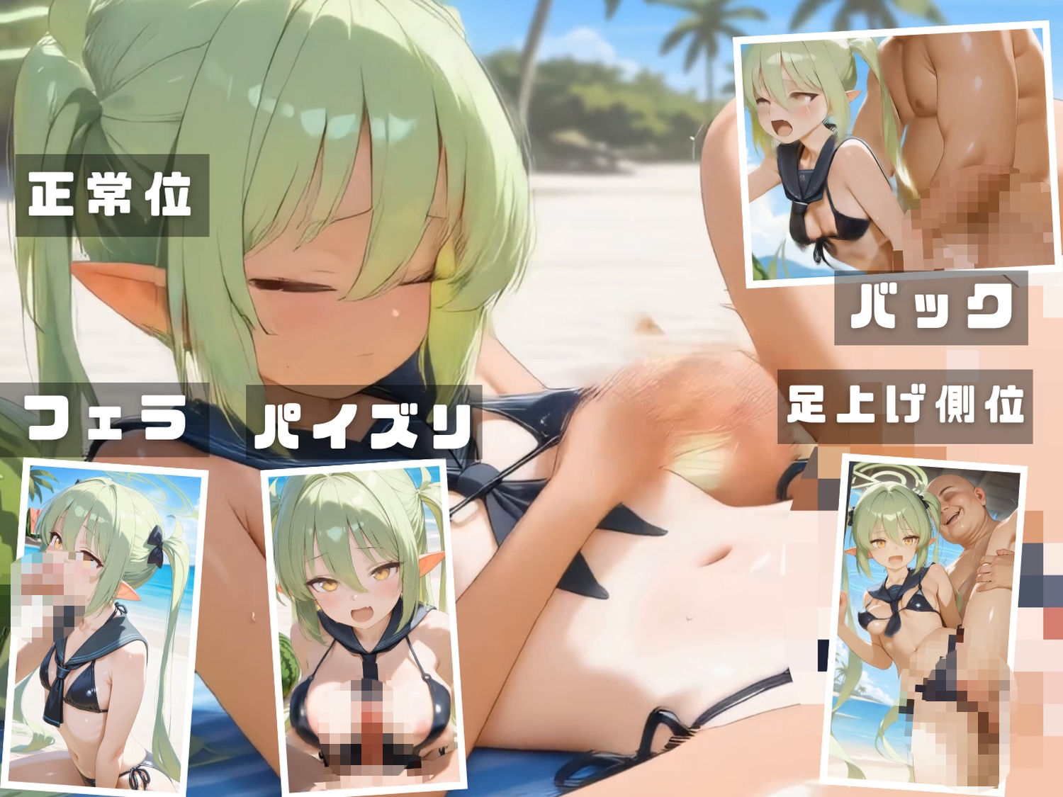 ブル●アーカイブ 海の家特別演習   〜全生徒と先生の精液で溺れる白濁補習の夏〜 CG集と動画のお得な【セット作品】 - サンプル画像 4