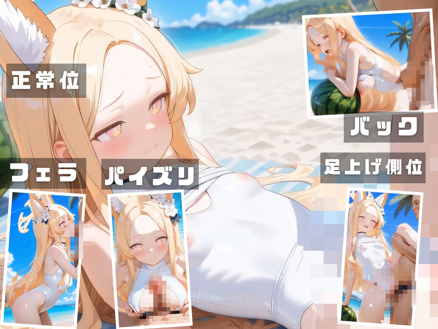 ブル●アーカイブ 海の家特別演習   〜全生徒と先生の精液で溺れる白濁補習の夏〜 CG集と動画のお得な【セット作品】 - サンプル画像 6