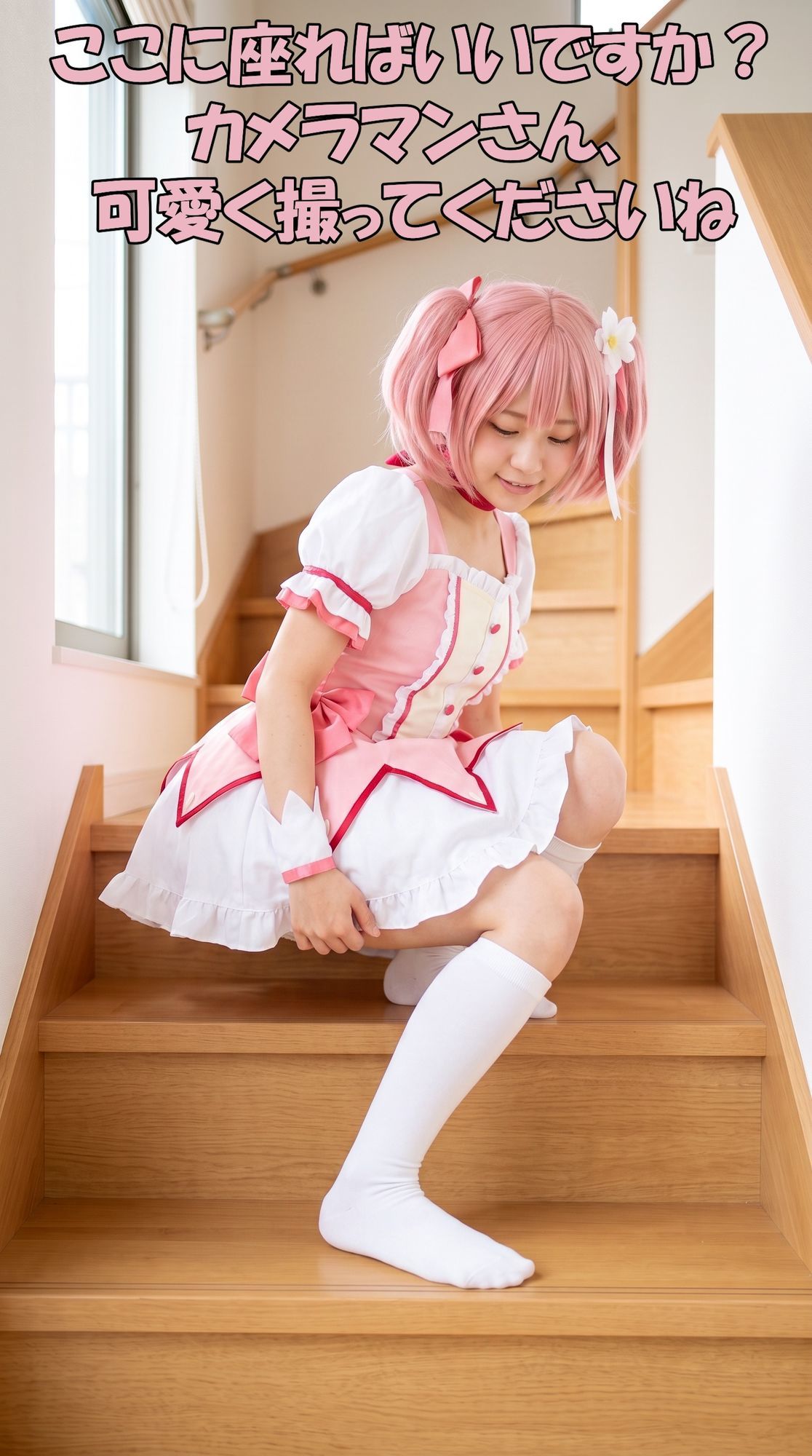 【超特大500枚】魔法少女レイヤーの家でパンチラ個撮【実写風AI】 - サンプル画像 3
