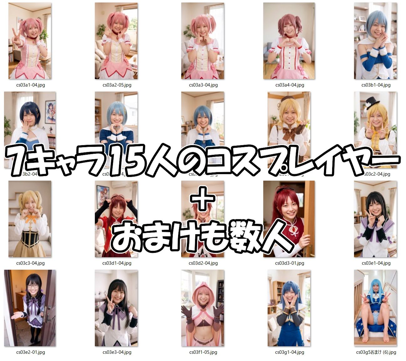 【超特大500枚】魔法少女レイヤーの家でパンチラ個撮【実写風AI】 - サンプル画像 8