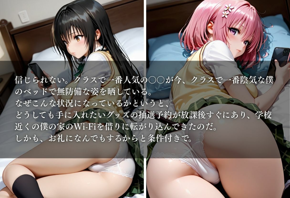 Wi-Fi貸したら好き放題させてくれた件〜一軍女子に勝手に中出し〜Vol.1 - サンプル画像 1