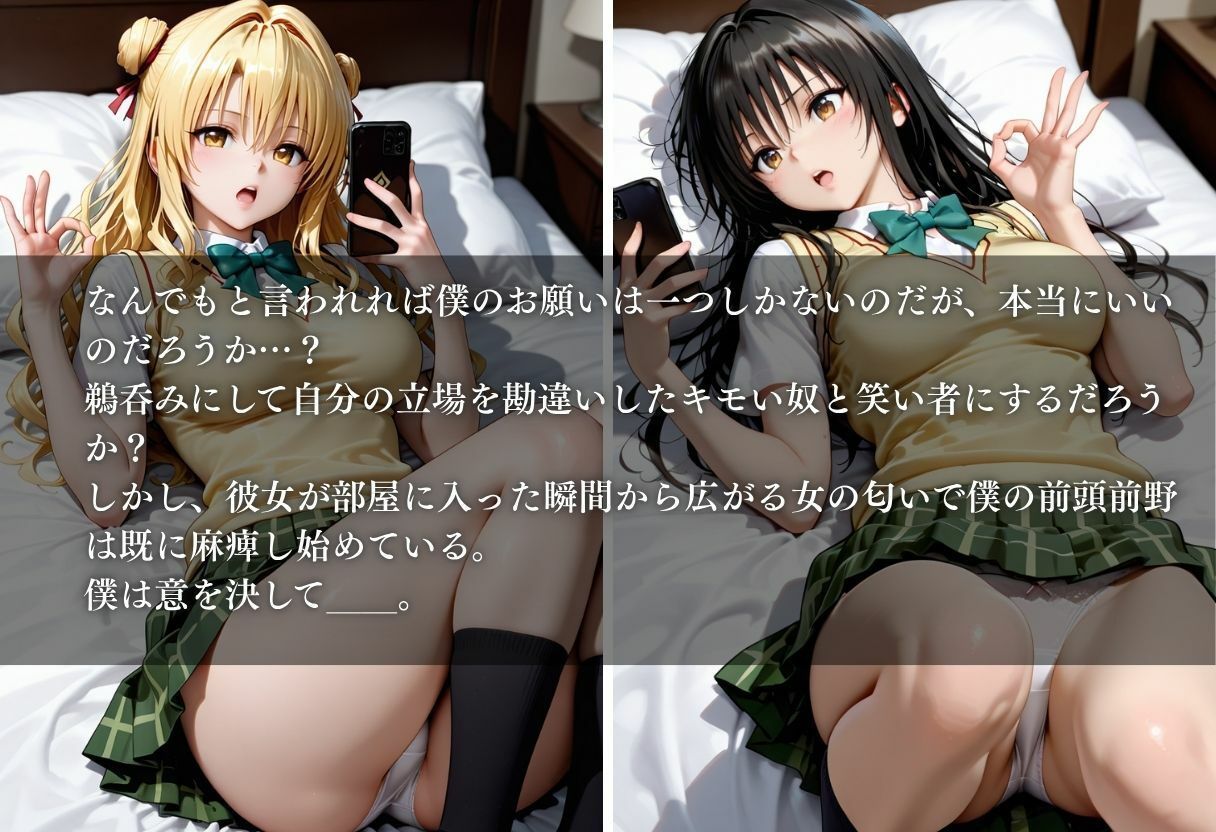 Wi-Fi貸したら好き放題させてくれた件〜一軍女子に勝手に中出し〜Vol.1 - サンプル画像 2