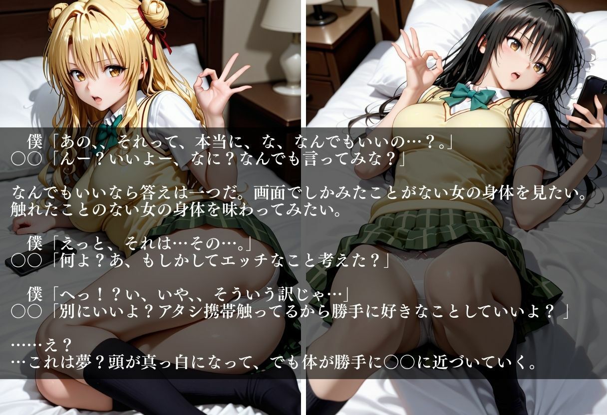 Wi-Fi貸したら好き放題させてくれた件〜一軍女子に勝手に中出し〜Vol.1 - サンプル画像 5