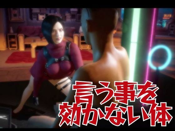 【＃5】洗脳されたエイダ、セックスボットとして生きる未来は… - サンプル画像 4