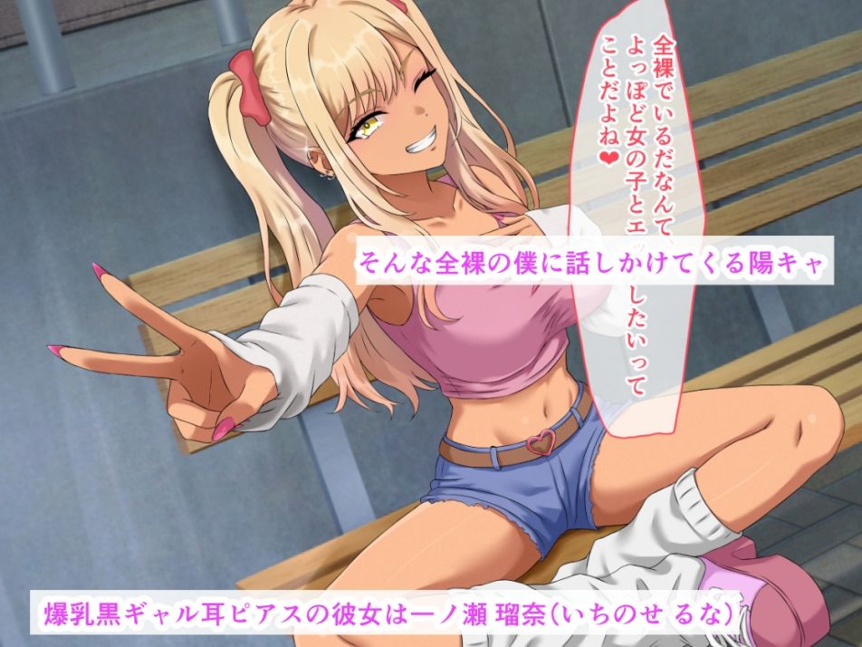 告白即フラの傷心チンポを、爆乳黒ギャルが逆ナンで連続昇天！ 潮吹きオマンコに生ハメいっぱい連続オルガスムス - サンプル画像 2