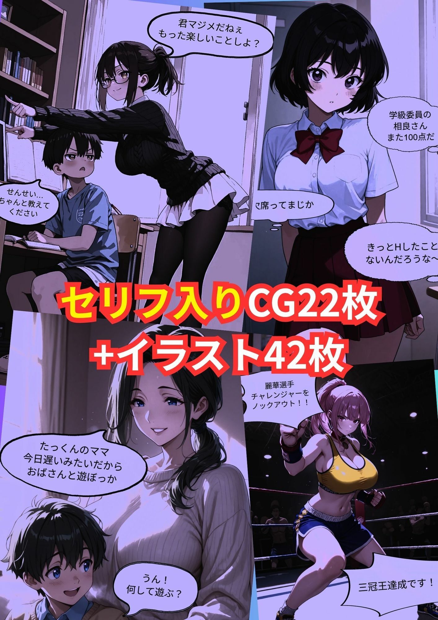 美少女たちの2コマ落ちCG集「セリフ入り授乳手コキ」 - サンプル画像 2