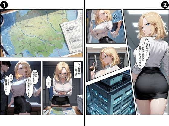 【セリフ有り】潜入失敗！イカされ続ける巨乳捜査官 屈辱の快楽堕ちVol.2 - サンプル画像 2