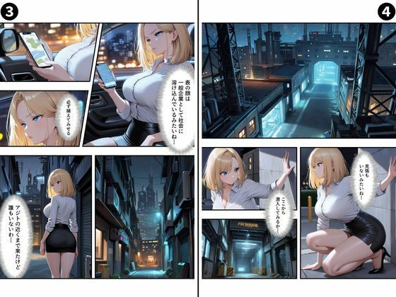 【セリフ有り】潜入失敗！イカされ続ける巨乳捜査官 屈辱の快楽堕ちVol.2 - サンプル画像 3
