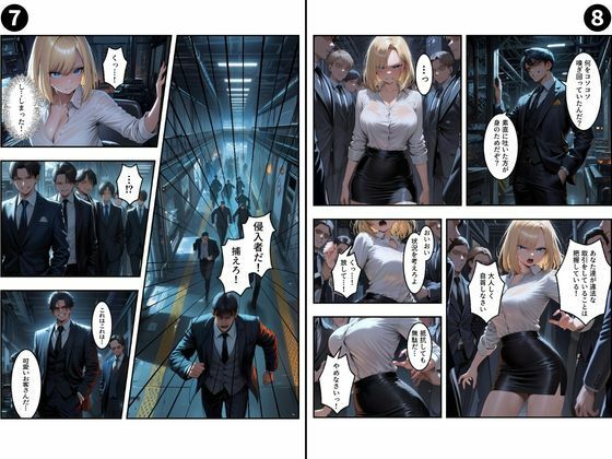 【セリフ有り】潜入失敗！イカされ続ける巨乳捜査官 屈辱の快楽堕ちVol.2 - サンプル画像 5
