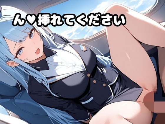 爆乳CAさんのHな機内サービス - サンプル画像 6