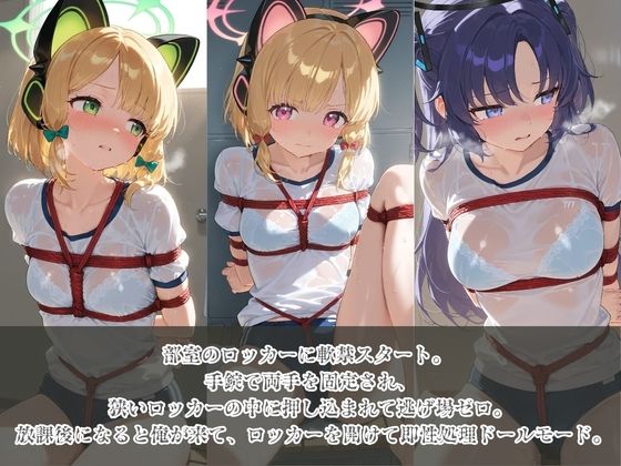 負けヒロインJKが俺のチ●ポ専用肉便器に堕ちていく ブ〇ーアーカイブ 2 - サンプル画像 2