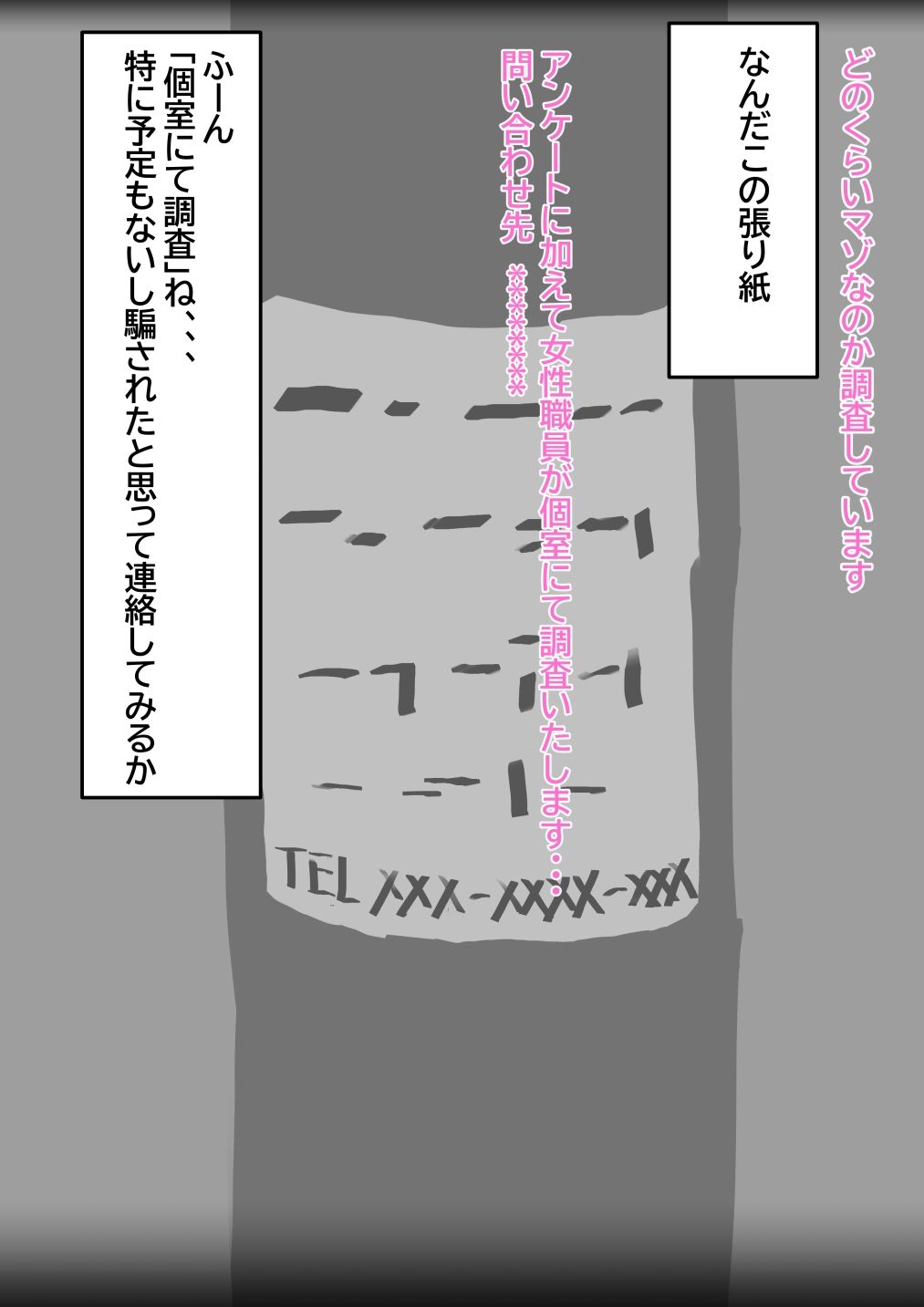 M男向けのマゾ調査 - サンプル画像 1