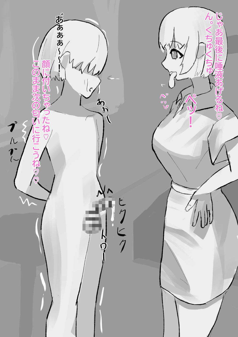 M男向けのマゾ調査 - サンプル画像 3