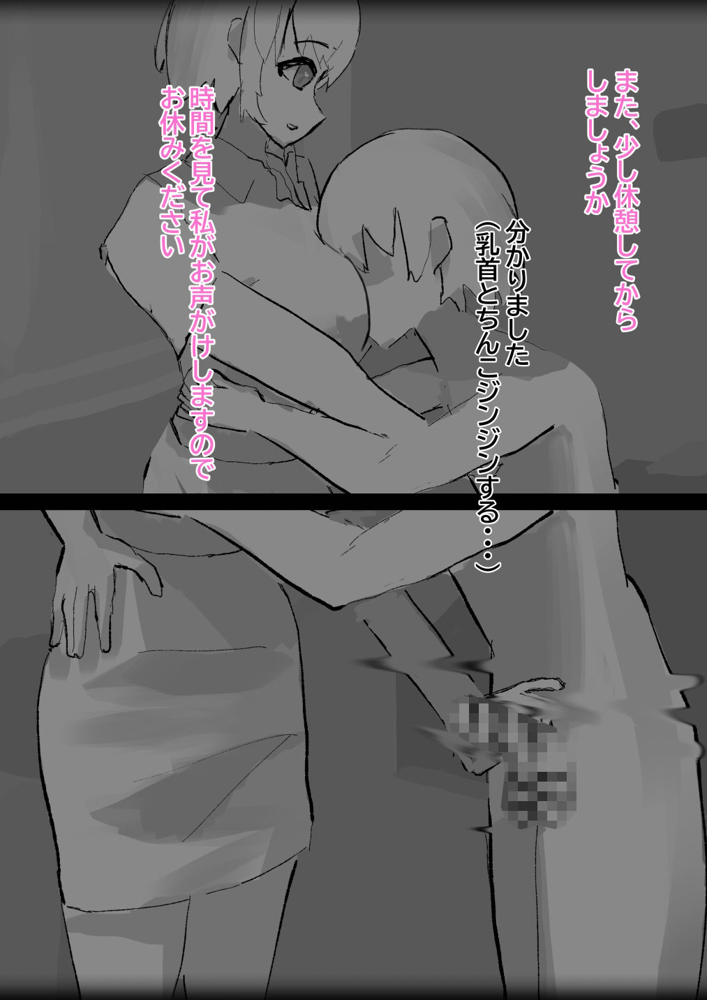 M男向けのマゾ調査 - サンプル画像 6